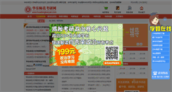 Desktop Screenshot of ecnukaoyan.com