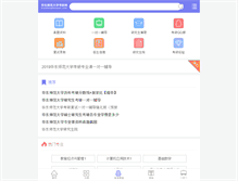 Tablet Screenshot of ecnukaoyan.com